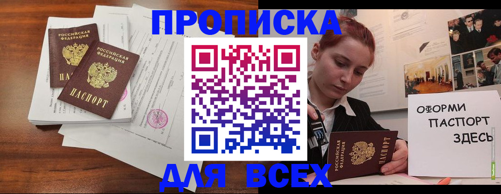 прописка в квартире в Раменском