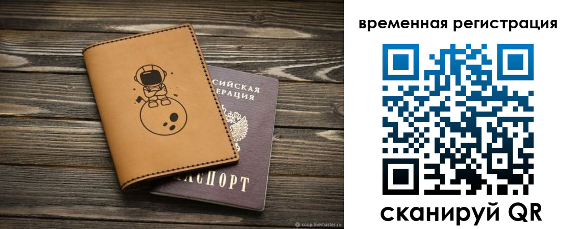 временная регистрация поиск в Раменском