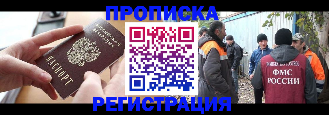 пропишу в квартире в Раменском