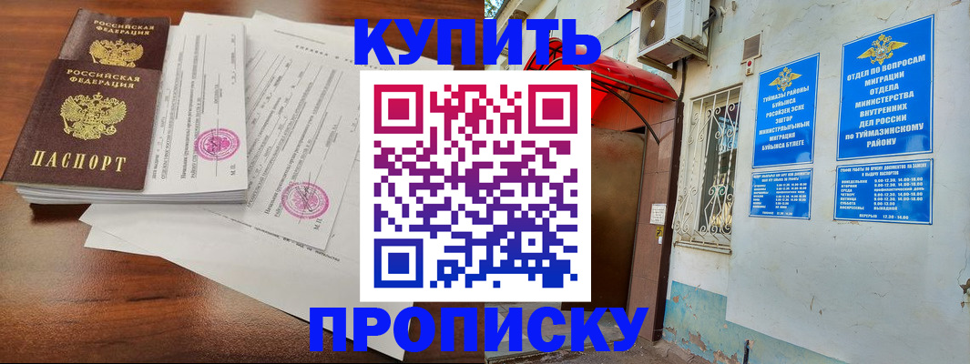 регистрация в Раменском