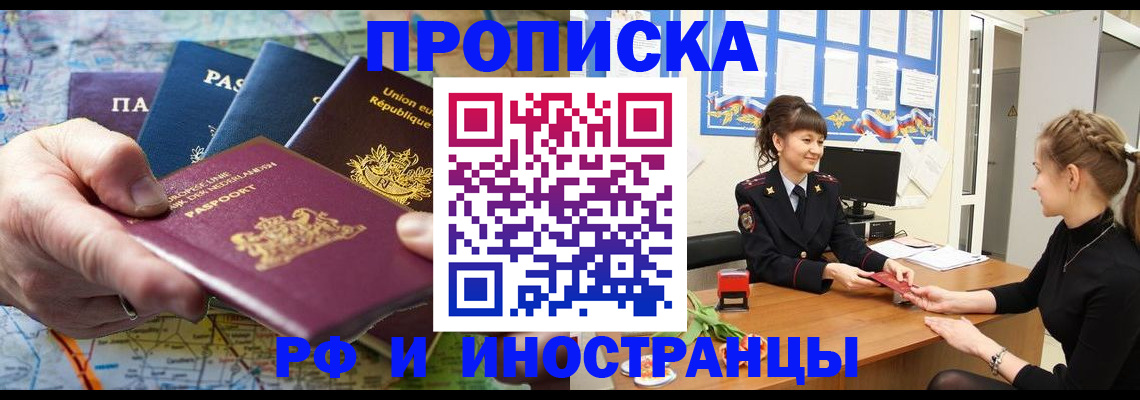 прописка для школы в Раменском