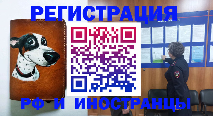 временная регистрация законно в Раменском